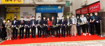 인천시 연수구,함박마을 도시재생현장지원센터 개소식