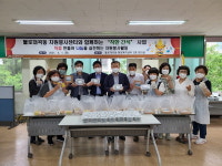 인천시 서구 불로대곡동 행정복지센터, 직접 만든 착한 간식으로 나눔 실천