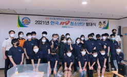 안양 석수청소년문화의집 방과후아카데미 한국119청소년단 발대식 가져