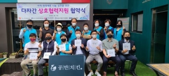 성남지역 취약계층 도시락 후원 및 배달에 봉사단체와 기업, 체육단체, 협동조합 손 맞잡아