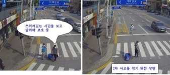이천시 CCTV통합관제센터 관제 영상으로 본 시민의 선행