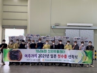 여주시 가남농협,  여주 금보라 가지 일본 수출 기념행사