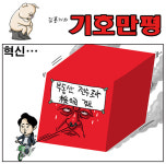 혁신