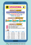 의정부시, 카카오톡 복지정보 채널 의정부희망톡톡 7월부터 운영