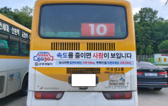 군포경찰서, 버스 랩핑 홍보로 교통사망 사고 예방 나서