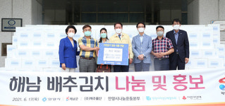 전남 ㈜해주물산, 해남김치 5kg짜리 1000박스 안양시에 기탁