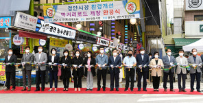 광주시, 전통시장 활성 경안시장 먹거리로드 등 준공식 가져