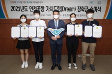 인천공항公, 모범학생 66명에 '가치드림 장학금'