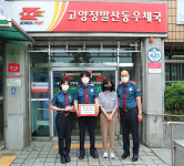 일산동부署-일산우체국, 택배절도 예방 협업 체계 구축