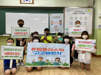 오산 화성초교, 환경부 탈 플라스틱 릴레이 캠페인 고고챌린지에 동참