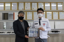 상원테크, 적십자 씀씀이가 바른기업 123호