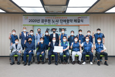 남양주시-공무원노조 남양주시지부,  노사단체협약 체결