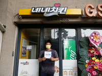 네네치킨 강일점, 하남장애인복지관에 정기후원 약속 나눔 이웃 현판 전달