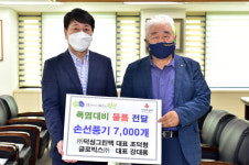 인천시 부평구,  ㈜덕성그린텍과 글로빅스㈜로부터 손 선풍기 7천대 기탁