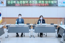 안성시-한국농어촌공사 경기지역본부, 농촌협약 추진 관련 업무협약 체결