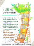 이천마장도서관, 마도樂(락) 북 서포터즈 활동가 모집