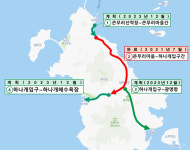 인천시 중구 무의도 큰무리마을∼하나개 입구 잇는 도로 개통