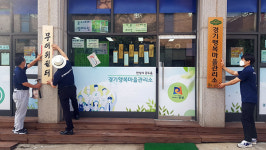 안성 공도읍, 무더위쉼터 지정 운영