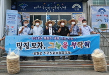 양평 양동면 사회보장협, 취약노인에 밀짚모자 전달
