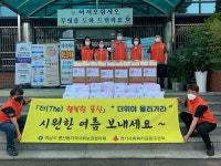 하남시 풍산동 협의체, 폭염에 취약 20가구에 냉방용품·제철과일 전달