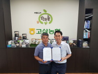 안성 고삼농협, 한우사골곰탕 제조공정 특허 취득