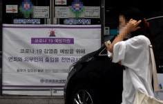 또다시 면회 금지된 요양시설