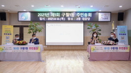 인천시 구월1동 주민자치회 주민참여예산 사업 결정