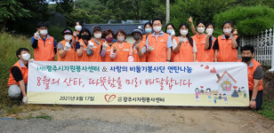광주시자원봉사센터, 폭염속  남종면 태허정로 취약계층에 연탄배달