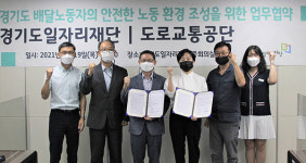 경기도일자리재단-도로교통공단 맞손...경기도 배달노동자 안전에 앞장