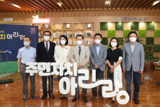 광명자치분권 포럼 주민자치 아리랑 온라인 개최