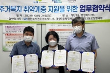 인천시 계양3동행정복지센터- -LH 인천북서권주거복지지사, 취약계층 원예치료프로그램 업무협약 체결