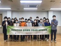 경기도의료원 포천병원,  공공보건의료 협력체계 구축 원외협의체 회의
