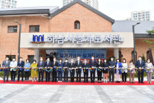 하남시, 옛 가나안 농군학교 일가기념관과 도서관 개관