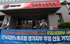 우정사업본부 합의 이행 지체… 노조 죽이려는 것