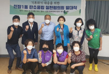 하남 신장1동 행정센터 탄소중립 실천협의회 발대식 가져