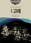 전곡선사박물관, 3일부터 반구대 암각화 ; 고래 개최