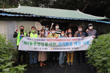 NH농협 안성지부, 보개면 홀몸 어르신 가구  방충망 교체 등 주거환경개선