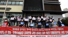 민주노총 경기본부 양경수 위원장 구속 정부 강력 규탄 기자회견