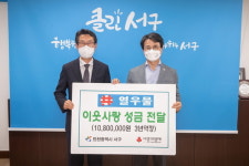 인천시 서구, 우리구 착한기업 3호점 열우물(주) 현판 전달