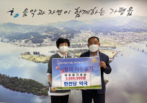 가평 한천당 약국, 가평읍에  이웃돕기 성금 300만 원 기탁