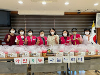 광명농협농가주부모임, 하안3동 취약층 70가구에 떡·음식 기탁