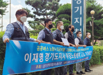 경기 공공버스 임금협상 결렬 총파업 위기
