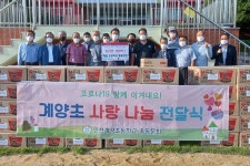 인천 계양초교 총동문회, 계양구 계양 1·2·3동에 컵라면 300박스 기탁