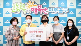 인천 미추홀구에 줄 잇는 따뜻한 나눔의 손길들