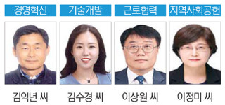 용인시 산업평화대상 수상자 4명 선정