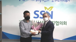 성남시사회복지협의회, 사회복지 유공자 선정 표창패 수여