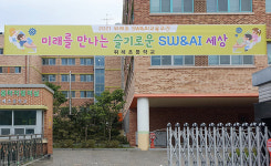 하남 위례초, 오는 15일까지 SW&AI 교육 주간 운영