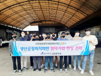 오산대 산업경영과, 현대휴먼텍(주) 방문 전공기부 실무 적용시간 가져