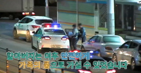 인천강화경찰서 스마트시티 플랫폼 운영 성과