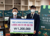 청평양수발전소, 가평군 노인복지관에  코로나19 극복 성금 전달